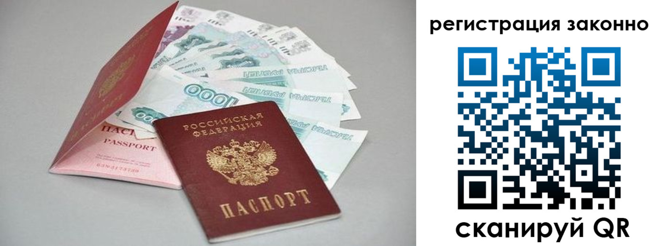 прописка иностранных граждан в Уржуме