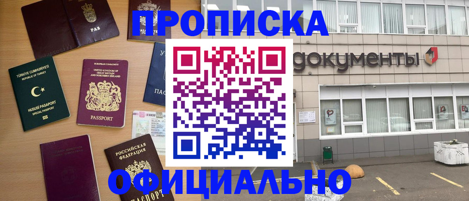 прописка в квартире в Уржуме