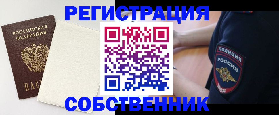 прописка регистрация в Уржуме